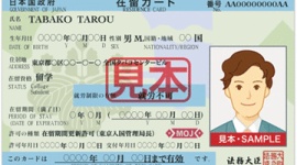 外国人登録５万人未更新、在留カード切り替えず…多くの人が７月８日の期限を過ぎると懲役などの罰則対象に