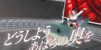 【にじEN】スカーレさん、3Dミニライブがほんまにミニライブ『珍しくスカーレさんが変な事してない』