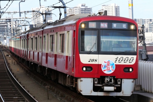 TOMODACHIYA鉄道日記 - 京浜急行