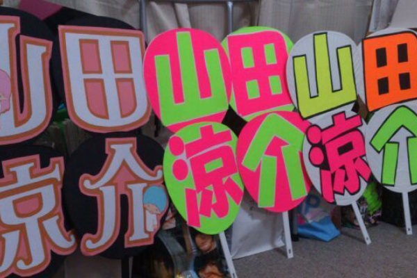 コンサートの手作り団扇 応用編 ジャニヲタのコンサート必勝法