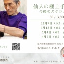 あなたも何かありますか？