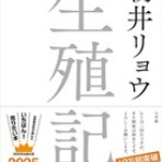活字の砂漠で溺れたい