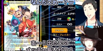 【にじさんじ】デュエプレのめっちゃ名前が長いクリーチャーを手に入れた時の加賀美ハヤトと社築の反応