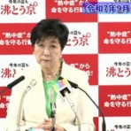 東京都議会議員　上田令子のお姐が行く！