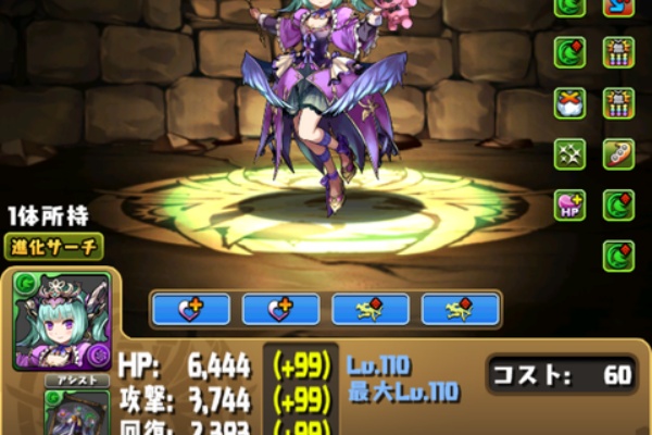 狆龍のパズドラ挑戦記録 チンワンドラ
