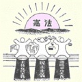 「日本国憲法」が施行（公布は前年11月3日）される（憲法記念日）