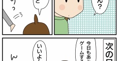 小さい頃から同じこと③ゲーム好き
