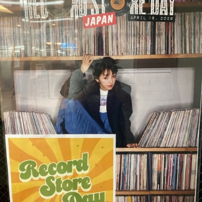 2026年4月18日 RECORD STORE DAY 限定商品 ディスクユニオン立川店 第1