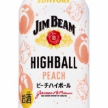 『【期間限定】「ジムビーム ハイボール缶〈ピーチハイボール〉」』の画像