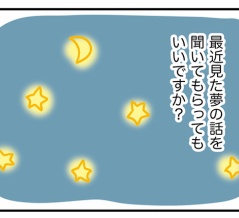 夢と睡眠