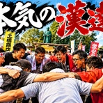 超激安日記