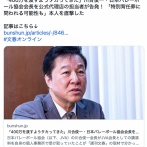 川合俊一、代理店契約の見返りとして400万円の支払いを要求