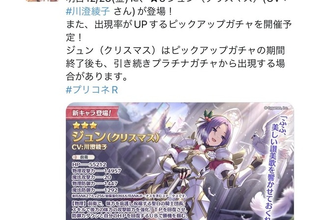 Twitterのインプレッション表示でみるソシャゲ比較