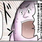 web漫画家やしろあずきの日常