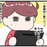 カラオケって一番最初に歌う前がさ…