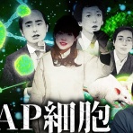 ざき母の喜怒哀楽々