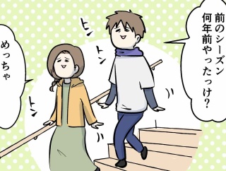 海外ドラマの新シーズンが始まるたびに自分の変化に毎回気付く夫婦の話