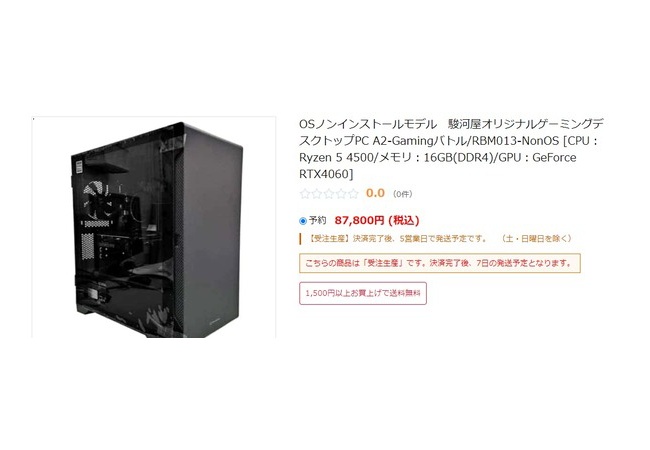RTX4060搭載ゲーミングPCが87,800円なんやが