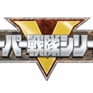 スーパー戦隊の【変身コール・名乗りフレーズ】まとめ