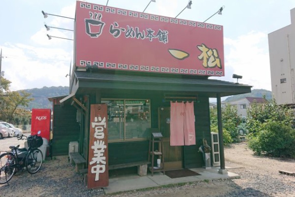 すすむの食べ歩き備忘録 井原市