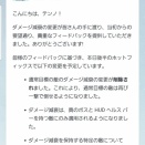 【Warframe】荒れてるダメージ減衰云々の話