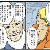 【メンヘラ師匠26】