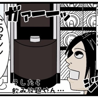 【ブルーマウンテン】セブンでブル...