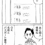 【６】海外寝台列車旅がアツすぎた。