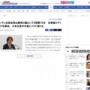 元フジ専務のカンテレ社長、オープン会見でフジテレビと中居正広に怒り「大変重い案件で、当日中に港社長に報告した」「いつ番組を終わらせるのかと」