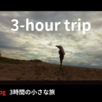 三浦ｄｅシーカヤック sea to summit