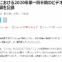 自粛の影響かゲームが史上最高額の売上を記録！みんな今までやる時間なかったんだな……