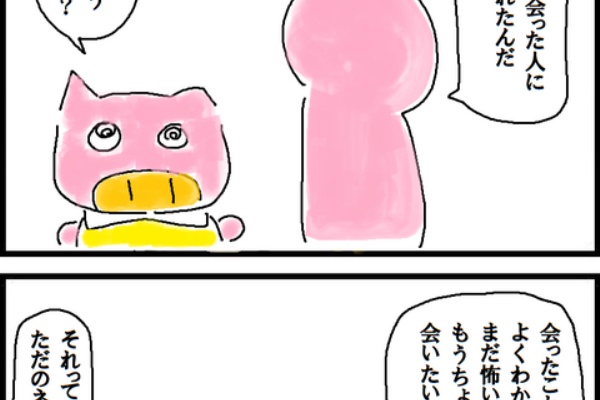 日出子 婚 活 ヲチ 4