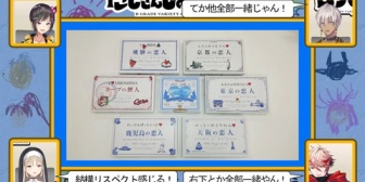 【にじさんじ】にじバラ、目隠しで『白い恋人』を当てるゲーム