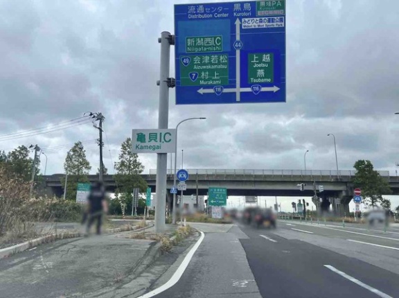 通行注意！国道116号新潟西バイパス『亀貝インターチェンジ』オンランプが通行止めするらしい。10月26日～11月20日22:00～翌朝6:00。