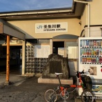 LORO CYCLE WORKS