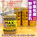 【野田土産】売り切れ～売り切れ～売り切れからの本日・明日と続々入荷