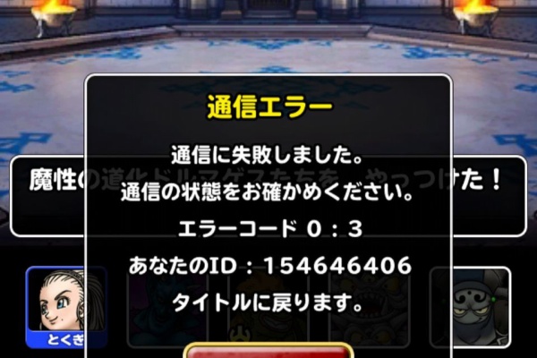 Dqmsl ともの会 Dqmsl Gp