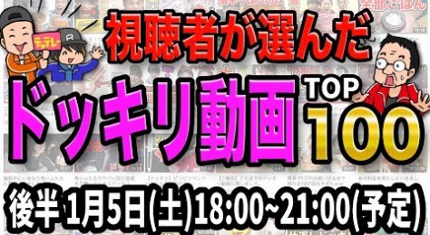 マックスむらい Youtuber動画まとめ