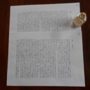 GW「名作」読書会