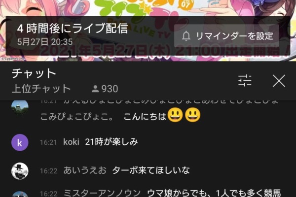 ウマ娘うまだっち速報 ぱかライブtv