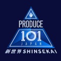 新世界、本日ついにデビューメンバー決定！【実況・感想】