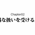 【5話】松平忠輝の生涯～67年間幽閉された徳川家康の息子～