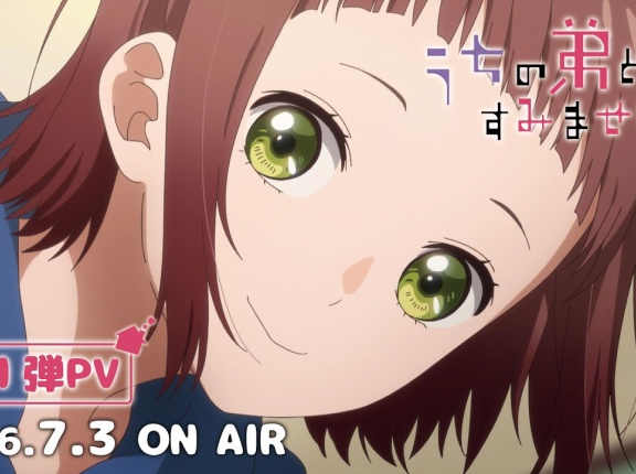 2026夏アニメ はじまっての雑感　その１