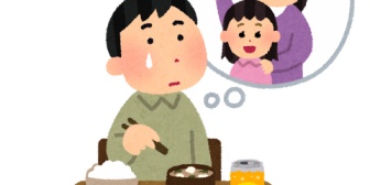 単身赴任が辛い、、、辞めたい。そろそろ辞め時かも。