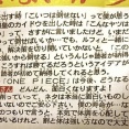 尾田っち「カイドウの倒し方が思いつかない…強いパンチで倒せたなんて読者も納得しないし…」