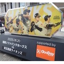 みずほPayPayドーム福岡（25/08/20 H-L）