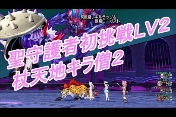 ぴぃドラクエ 聖守護者