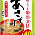 【朗報】永谷園の「あさげ」という味噌汁を初めて食したんやが、これ美味いなｗｗｗｗｗｗｗｗｗｗｗｗｗｗｗｗ