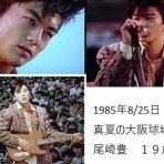 ＊尾崎豊クラクション通信＊　（byozakism ブログ）