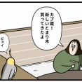 怖いときの隠れ場所